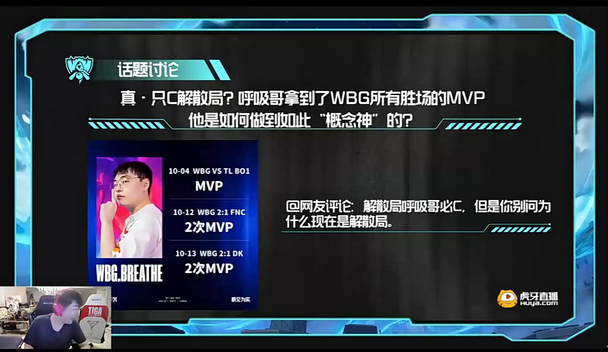 姿态：出国前我问呼吸有没有信心，他说”他会C解散局的“